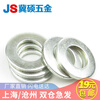 Jishuo 4.8 grade galvanized flat washer gasket galvanized flat pad galvanized screw pad M3 M52 M8 20 pieces