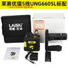 Laisai laser excellent radium level five-line green light wall-mounted infrared 5-line high-precision bright light leveler 5-line green light UNG660SL standard