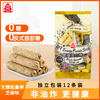 Beitian Taiwan 99 energy bar sugar-free puffed snack for adults and children without added cereal bar sesame flavor 120g