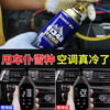 Car service car refrigerant air conditioning refrigerant R134a environmentally friendly refrigerant car refrigerant Freon summer air conditioning cooling large passenger truck set 6 bottles