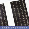 Ink dot calligraphy, Zhong Yao's six kinds of small regular script, hand-me-down inscriptions, selected beginners' adult brush calligraphy, adult students' beginners' Zhong Yao's six kinds of brush calligraphy, calligraphy and water writing