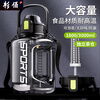 Qinkai Water Cup Large Capacity Summer Sports Bottle Boys Ton Bucket Ton Water Cup Men's Space Cup Dayton Bucket Big Belly Cup 3.0L Sports Black Can Hold Boiled Water + Export PC + Straw + Handle