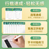 Hua Xia Ten Thousand Volumes of Running Script Practice Copybook, Special for Adults to Practice Calligraphy and Introductory Pen Control Training Copybook, Wu Yusheng’s 7000 Words of Running Script Practice Plan Book, Commonly Used Calligraphy, Name Copybook, Hard Pen Calligraphy for Junior High School Students, 9 Books