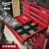 Miwaki PACKOUT series stacking box module storage system industrial-grade multi-functional storage box large-capacity equipment box stacked four-drawer tool box 48-22-8444