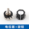 Customized high-power single-turn adjustable resistor RV30YN20S carbon film potentiometer knob 1K5K 10K 20K 5 potentiometer + knob (5K) 502