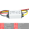 DC-DC step-down module 12V24V36V48V to 12V5V1A2A3A car DC step-down power converter 15V-50V to 12V 3A. Waterproof aluminum shell
