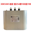 Juhua Yuehua Power Capacitor BSMJ-0.45 0.415 15-3 20-3 30-3 40-3 15KVA 450V 30KVAR