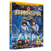 Special Forces School Season 8 (Set of 29-32 volumes) Extracurricular reading books for first grade, second grade, third grade, fourth, fifth and sixth grade to cultivate children's teamwork ability-anti-frustration ability-self-confidence-independence-responsibility extracurricular reading reading extracurricular book money saving card