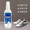 Shoe and Socks Deodorant Spray Shoe Smell Socks Deodorizer Spray to Remove Foot Odor Shoe and Sock Cabinet Deodorant 1 Bottle