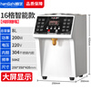 Hengzhi Fructose Machine Syrup Dosing Machine Commercial Fully Automatic Precision Milk Tea Shop Beverage Shop Equipment Roasted Milk Fruit Powder Machine 16 Grid Newly Upgraded Smart Model - White