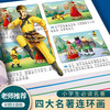 Children's version of the four famous comic book phonetic versions, a complete set of 4 pinyin readings, Jingdong genuine books, comics Journey to the West, Romance of the Three Kingdoms, Water Margin, Dream of Red Mansions, classical masterpieces, children's picture books, must-read extracurricular reading books for primary school students, fairy tale books, little people's books, kindergarten picture books, children's books, Black Friday