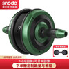 SiNuoDe Abdominal Wheel Automatic Rebound Silent Adjustable Resistance Giant Wheel Abdominal Roller Abdominal Muscle Wheel Abdominal Fitness Equipment S650 Smart Green Giant