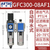 Airtac air source processor oil-water separation filter GFC200-08 300-10 400 10 GFC300-08AF1 (automatic drainage)