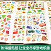Smart baby enlightenment cognitive sticker book, a complete set of 6 volumes, children's stickers, cartoon stickers, 3D three-dimensional 0-2-3-4-5-6-year-old baby concentration training drawing book with stickers, kindergarten thinking power training game book, observation picture book