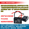 USBDM CBB61 fan starting capacitor 1.2/1.5/4/8UF floor-standing household table fan motor universal 1UF (buy 1 get 1 free)