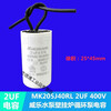 MK255J40RL 2.5UF 400V suitable for Grundfos wall-mounted boiler circulation pump water pump motor starting capacitor 2.5UF small size 25*50mm