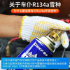 Car service car refrigerant air conditioning refrigerant R134a environmentally friendly refrigerant car refrigerant Freon summer air conditioning cooling large passenger truck set 6 bottles