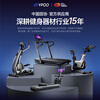 YPOO spinning bicycle home smart magnetically controlled resistance adjustment silent indoor road bicycle fitness equipment Phantom F5 Ultra self-generated/20KG flywheel/36 gears resistance adjustment