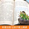 The story of heroes with colorful pictures and phonetic version of children's books for primary school students aged 5-6-8-10 years old, extracurricular readings with pinyin for first and second grade students.