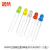 Noran LED small light bulb light-emitting diode 5MM 5 kinds of red, green, yellow, white and blue, 20 pcs each, total 100 pcs (1 pack)