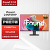 80% new ifound 23.8-inch monitor IPS hard screen 75Hz micro frame low blue light HDMI interface energy-saving certification computer office display screen produced by Founder Technology 24NF9R1P