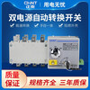 Dual power automatic transfer switch PC-level isolation NH40-4P16A 63A100A 4SZ transfer switch 200A 4p