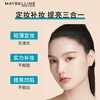 Maybelline FITME small square powder matte loose powder makeup makeup control oil light 100 fair complexion New Year gift for women