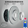WD-40 car brake noise cleaner wd40 parts system wheel hub cleaner disc disc caliper removes oil stains
