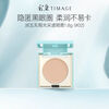 Caitang TIMAGE Runyu Flawless Radiant Concealer 1.8g Salmon Mini Concealer No. 01 1.8g