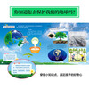 Panorama tells a brief history of the Earth. An encyclopedia picture book of the Earth for children (China Environmental Labeling Products, Green Printing)