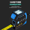 Ou Xiaojiang three-in-one smart laser tape measure infrared high-precision electronic ruler industrial-grade screen display laser cross measuring instrument 60-meter laser + second-generation laser cross mark + 5-meter tape measure + lithium battery + dual-axis angle