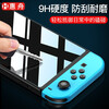 Huizhou 2-pack Switch2 tempered film Nintendo switch/OLED protective film lite handheld anti-blue light second generation NS game console anti-fingerprint and explosion-proof film electroplating eye protection anti-blue light buy one get one free Nintendo Switch OLED