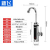 Xinfei (Frestec) electric hot water faucet instant hot rapid heating electric hot water faucet kitchen water heater tap water bathroom digital display lower water inlet electroplating white digital display lower water inlet + ordinary plug