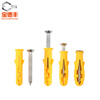 Baodefeng small yellow croaker plastic expansion tube plug bolt expansion screw expansion plug self-tapping screw set 6/8/10MM national standard 6X40 20 sets with 304 stainless steel nails