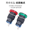 Yijia button switch push-type LA16-11M mushroom head inching self-reset red green 16mm normally open normally closed red