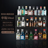 Falero Whiskey Convenience Store Mixing 50ml Small Liquor Version Foreign Wine Base Mini Small Bottle Wine Pre-mixed Cocktail Set Full Set of 27 Bottles Non-duplicate