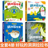 Set of 4 volumes, fun tug-and-pull book 2, children's touch book, finger early education, infant push-pull book, three-dimensional flip book, push, push, pull, turn, turn, early education and fun tug-and-pull book specially designed for 0-3-year-old babies, early childhood education enlightenment educational toy book, 0-3 years old, 3-4 years old
