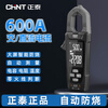 Chint (CHNT) digital automatic clamp multimeter clamp meter high-precision clamp flow meter smart multimeter ammeter