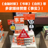 Facts Think with data and avoid emotional decision-making (paperback version highly recommended by Fan Dengluo Zhenyu, a graduation gift from Bill Gates to college students across the United States!) Reading Customer Management Library