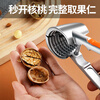 Beijing walnut clamp to clamp walnut artifact, walnut peeling pliers, hazelnut opener, macadamia nut shell opener, chestnut pine nut clamp