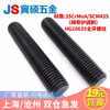Jishuo HG20634 full thread screw 35CrMoA material full thread screw rod SCM435 stud rod 20/24/27 M20*180 1 piece