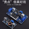 DZQJ LM2596S DC-DC DC adjustable buck regulated power supply module board XL4015 3A5A 24 to 12 LM2596S with digital display regulated power supply module
