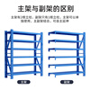 Xingyun shelf storage warehouse cargo rack medium-sized 2000*600*2000 storage rack warehouse storage rack equipment display rack iron frame white main rack four layers