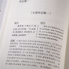 Historical Records Three Complete Editions Full Annotations and Translation Fan Deng, Dong Yuhui Recommended Cloth-backed Hardcover Complete Nine Volumes