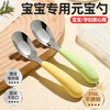 COOKSS baby spoon baby ingot spoon food supplement spoon 316 stainless steel children's training eating spoon tableware set of two
