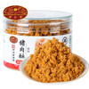 Golden Fragrance Original Children's Nutritional Pork Crispy Floss 108g Made from fresh pork, no preservatives added to flavored sushi ingredients