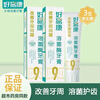 Haoyikang No. 9 toothpaste 120g Lysozyme improves gum and periodontal problems toothache toothache sensitive teeth 120g one pack Haoyikang No. 9 120g
