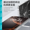 Benks is suitable for Apple 16Pro tempered film iPhone 16Pro zero-sensitive dustproof, anti-fall, anti-fingerprint ultra-thin mobile phone film, high-definition 2 pieces