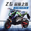 Pachin Little Monkey Z6 electric motorcycle mid-mounted high-speed high-power modified cool electric motorcycle 2000 watt 72v32 battery life 60 kilometers