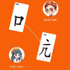 Magic Chinese character combination cards, radicals, a full set of 126 magic playing cards, fun spelling literacy cards, hands-on and brain-based Chinese character literacy cognition, quick response training, quick thinking ability, training children to improve their intelligence, hands-on brain skills, game cards, interactive exercises for first and second grade literacy cards, improving Chinese literacy skills